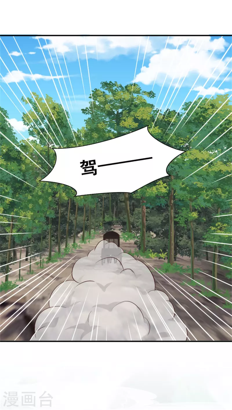 第186话 出发33