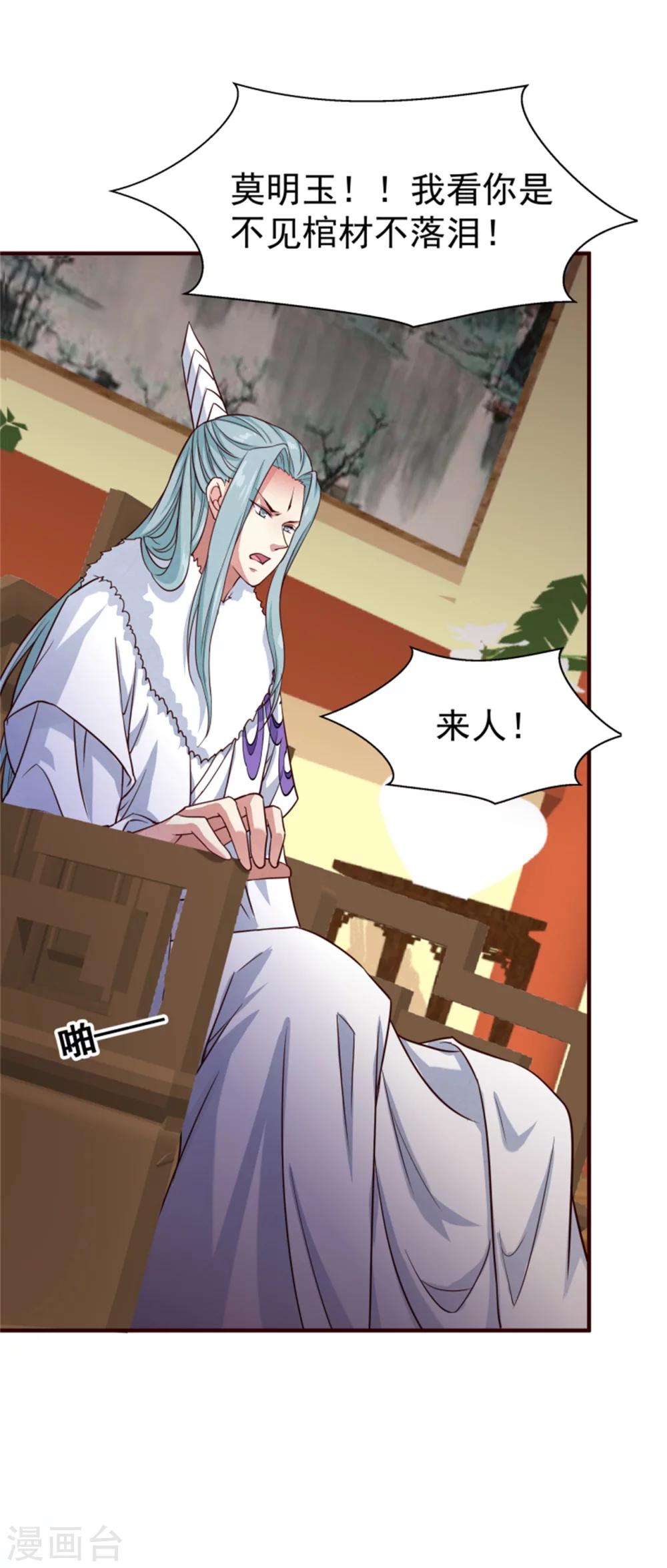 第150话 杀父之仇29