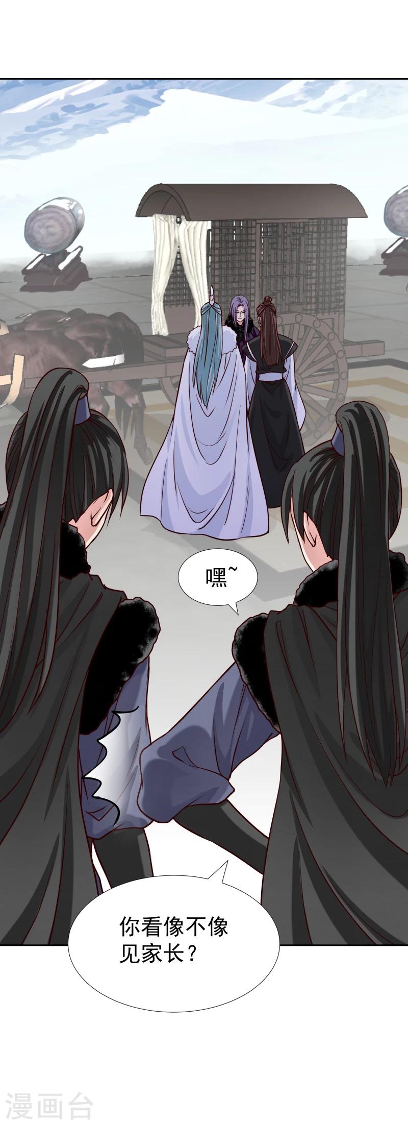 第130话 莫老的要求32