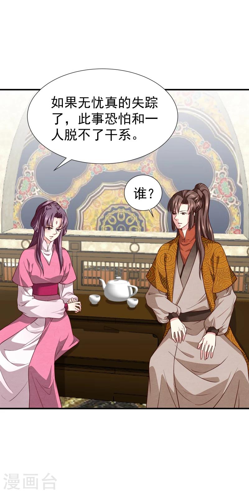 第142话 要暴走了16