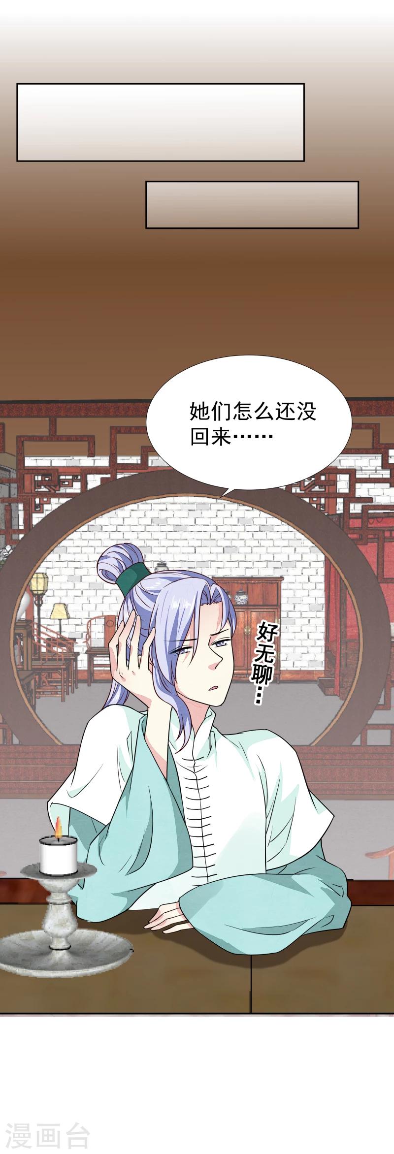 第134话 事情越来越复杂了19