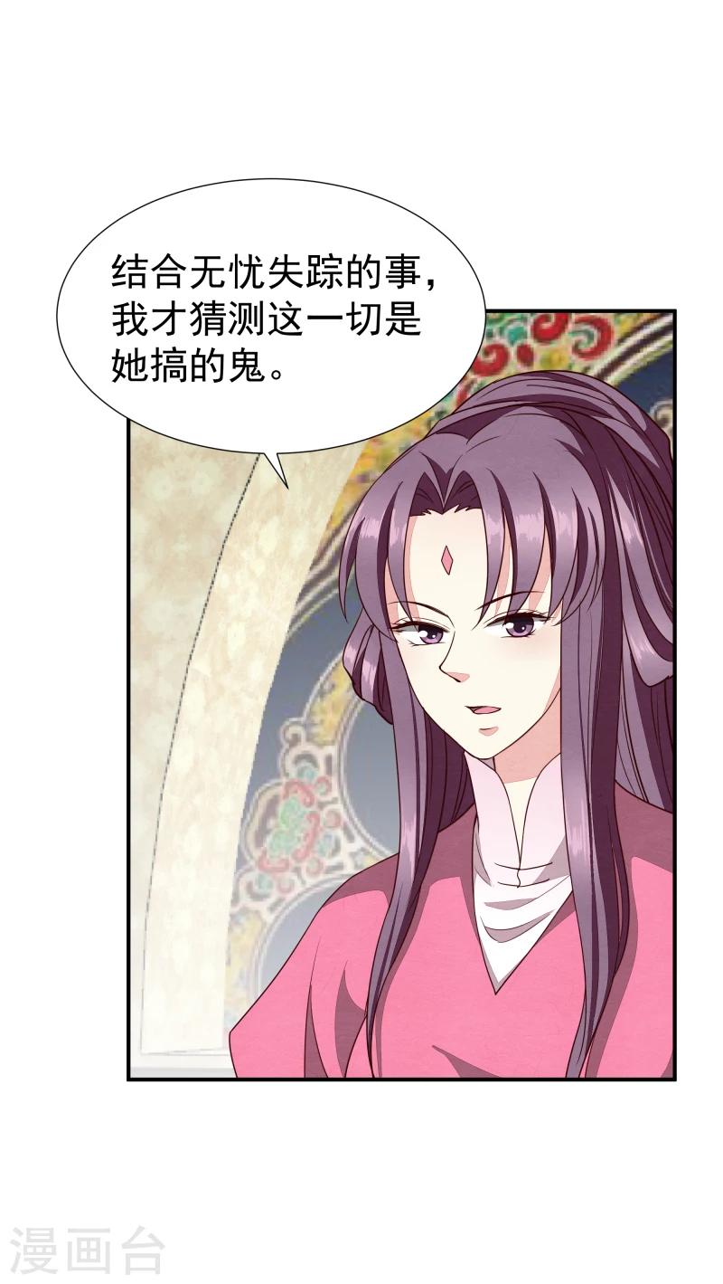 第142话 要暴走了23