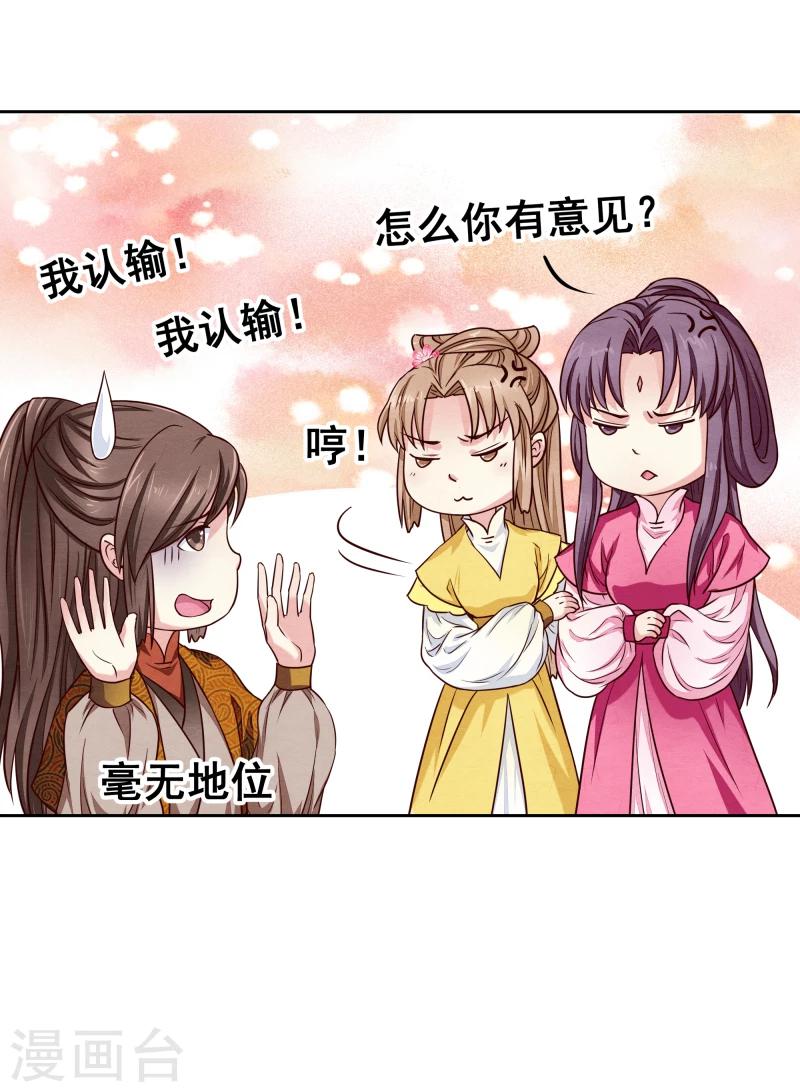 第137话 似曾相识24