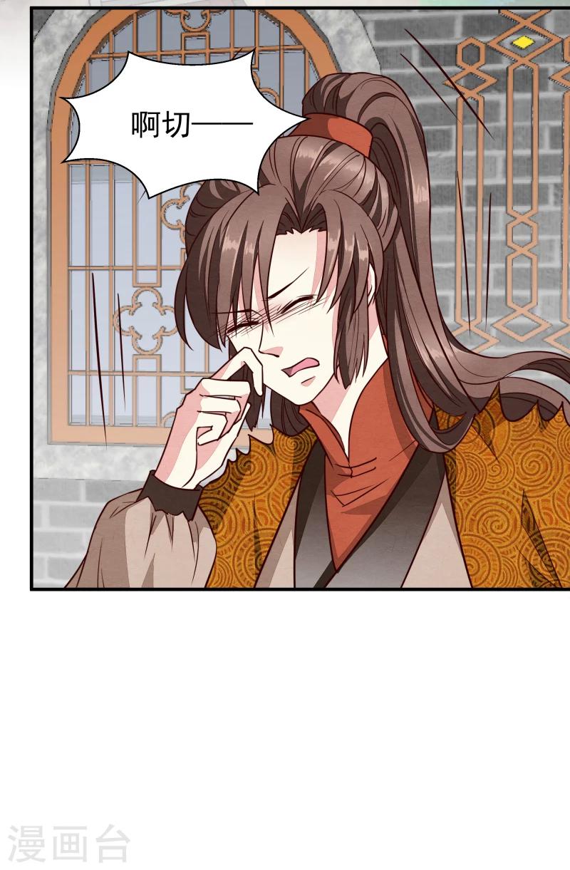 第145话 难道他们发现了？22