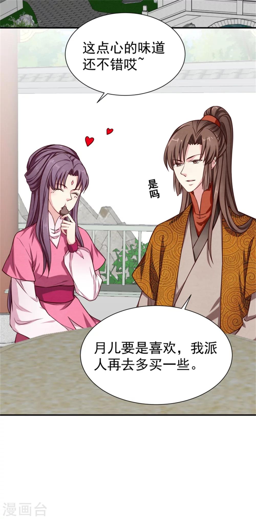 第156话 原来是个傲娇30
