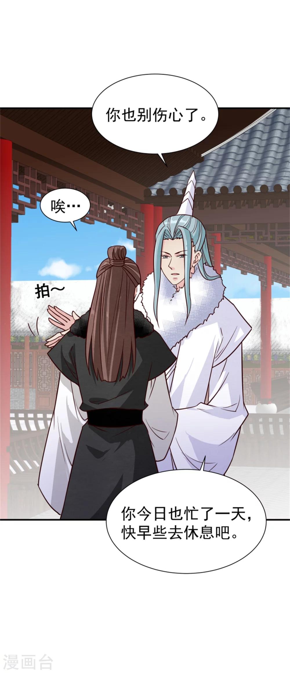 第160话 怀疑19