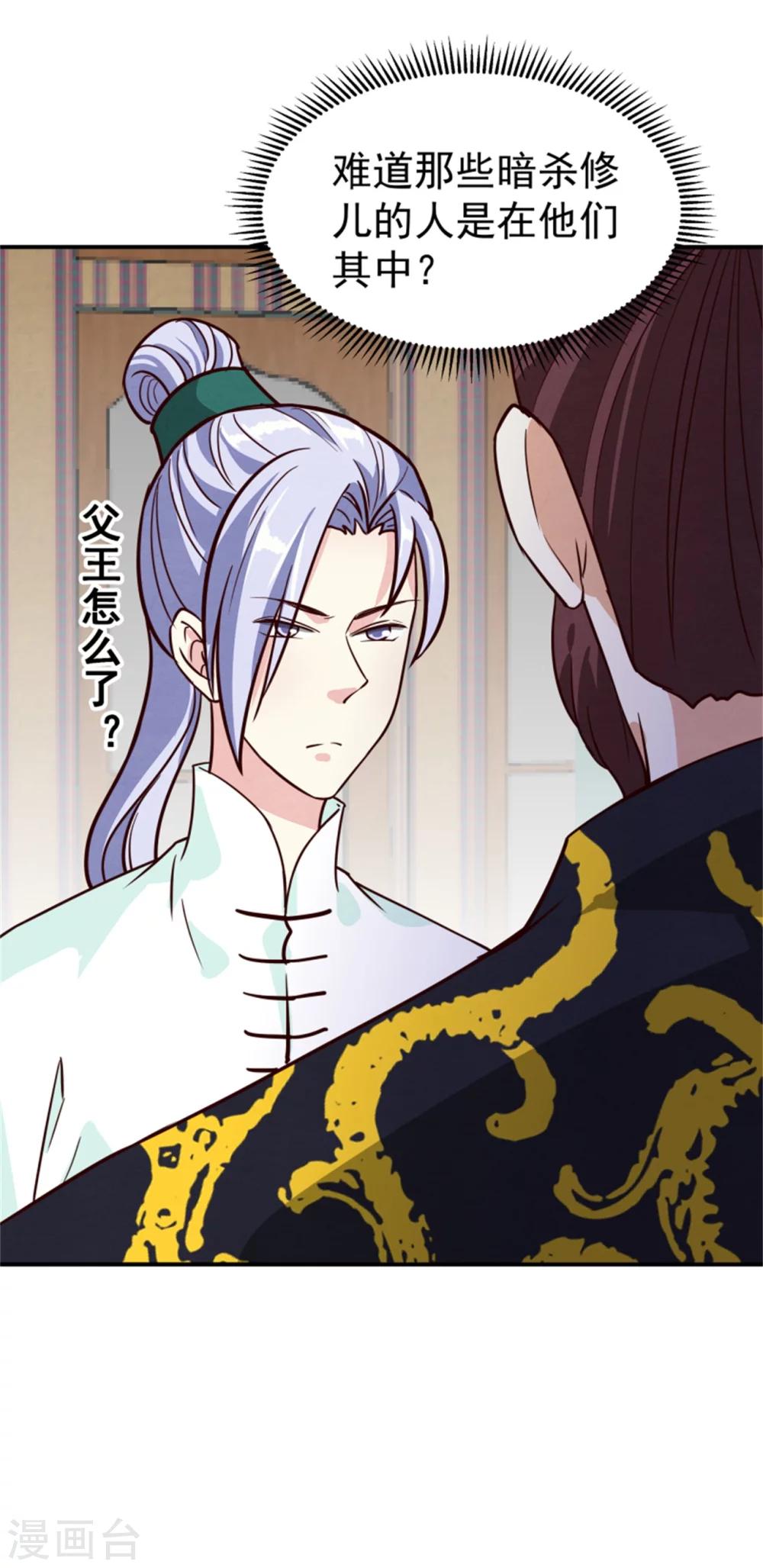 第165话 夜会18