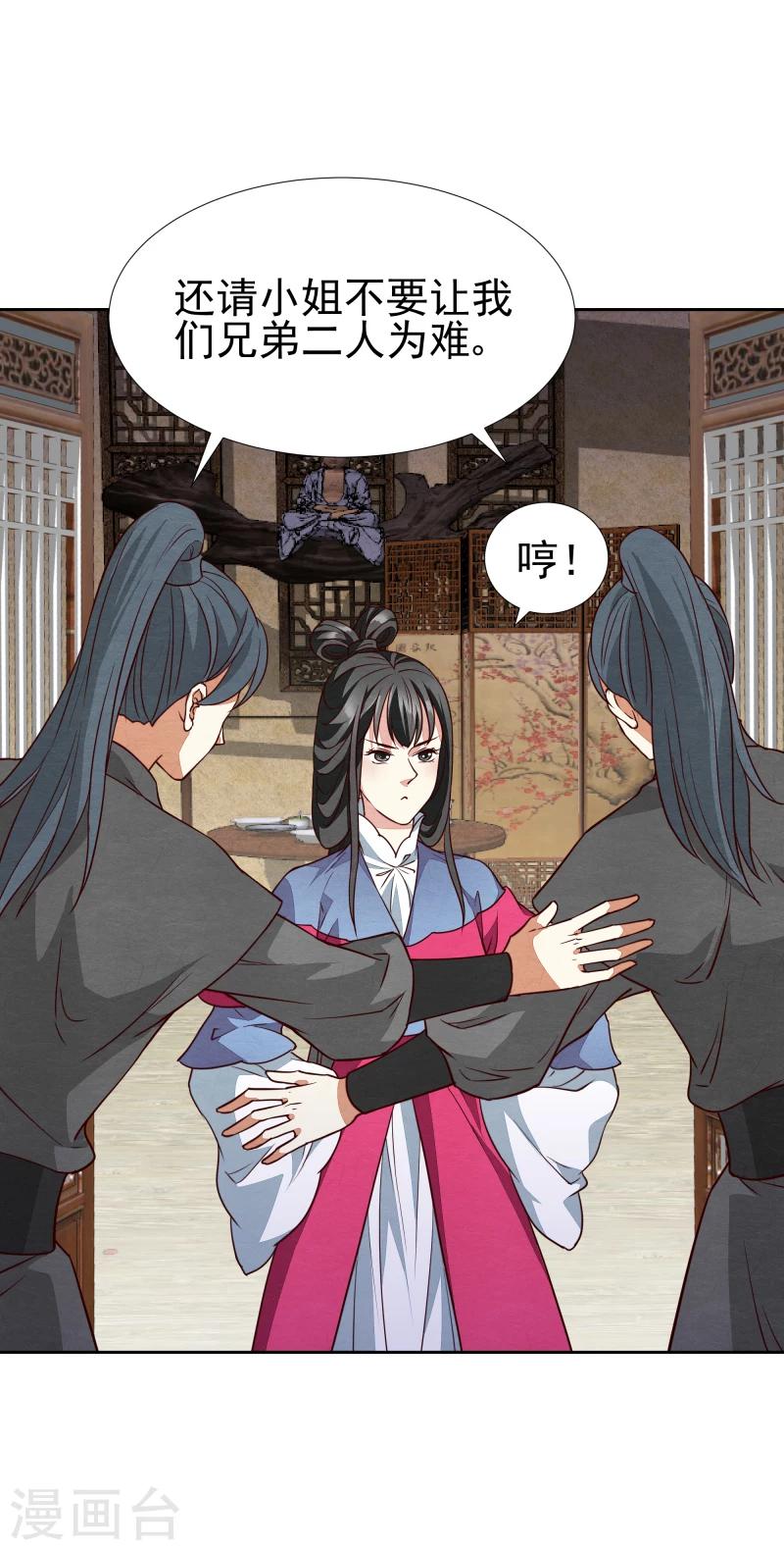 第139话 误会31
