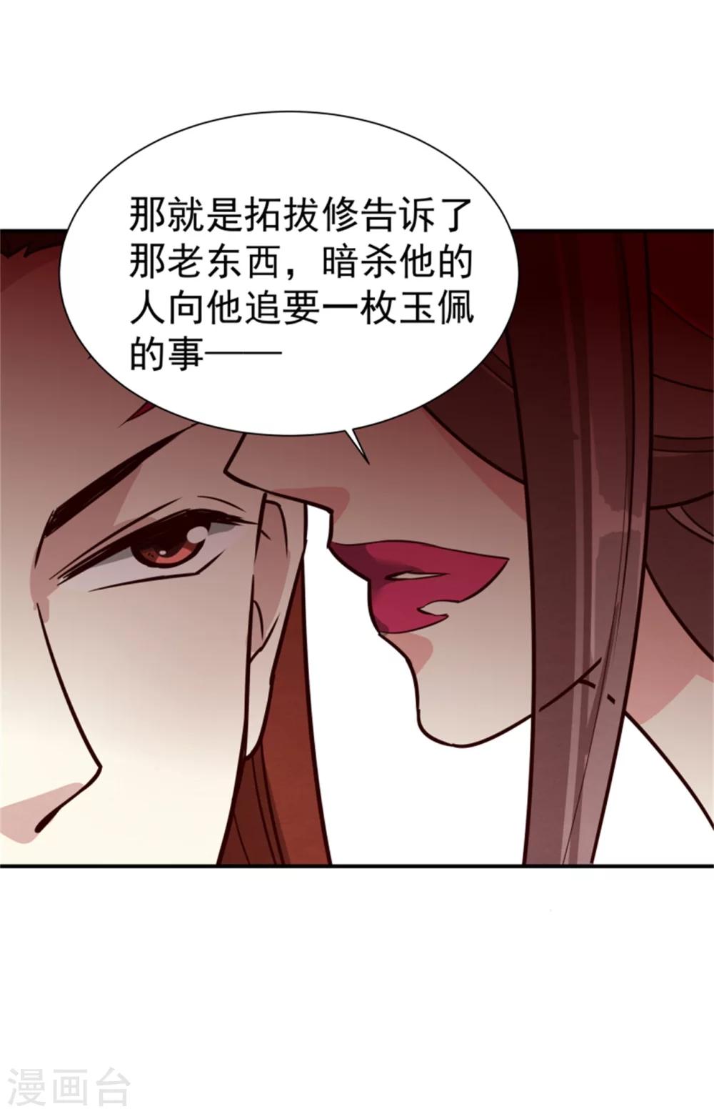 第165话 夜会33