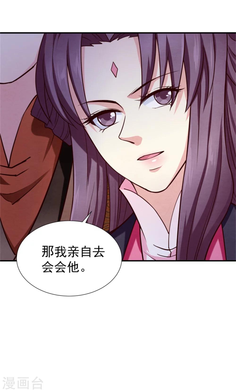 第151话 恶有恶报19