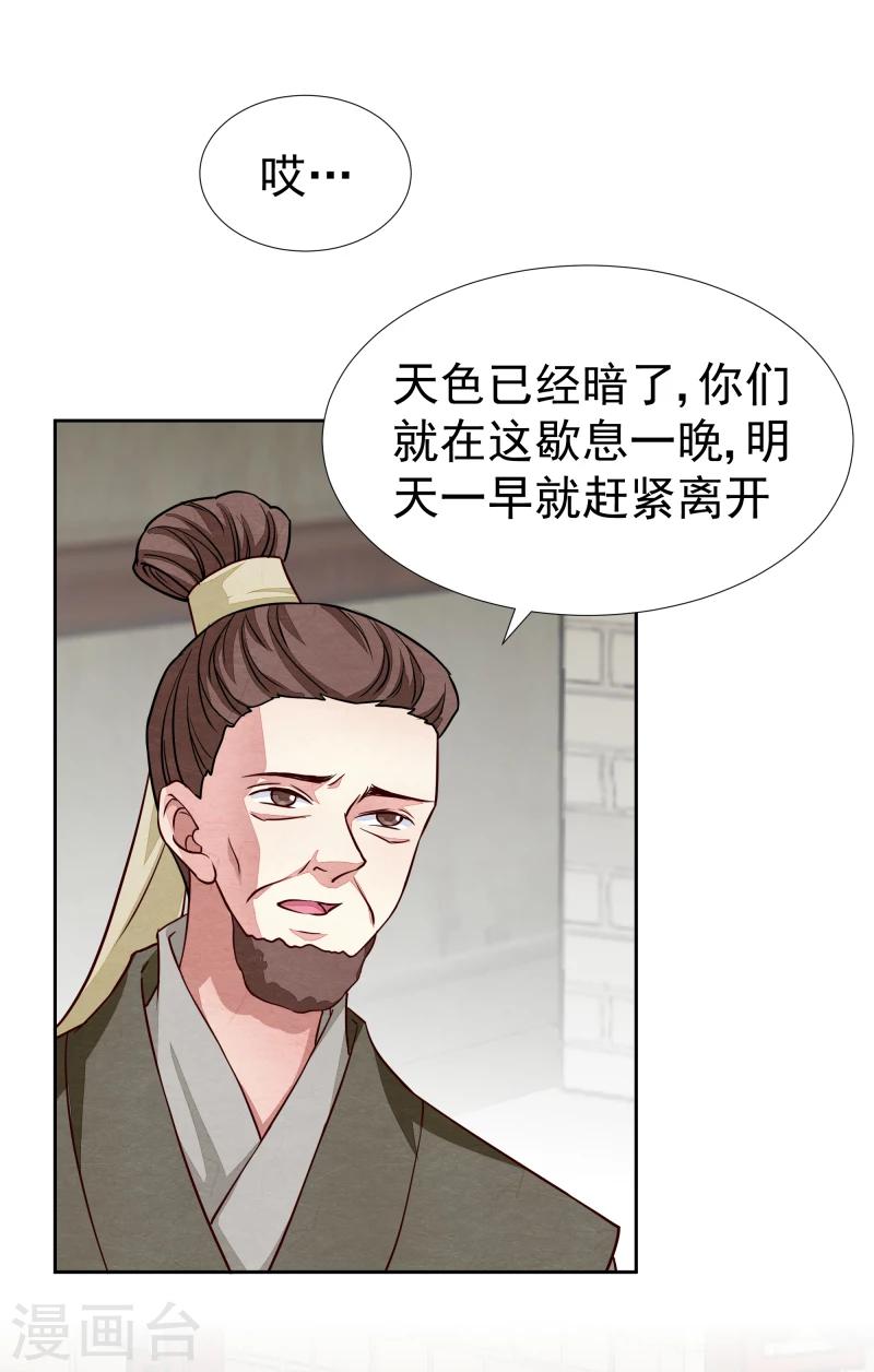 第132话 夜探衙门17