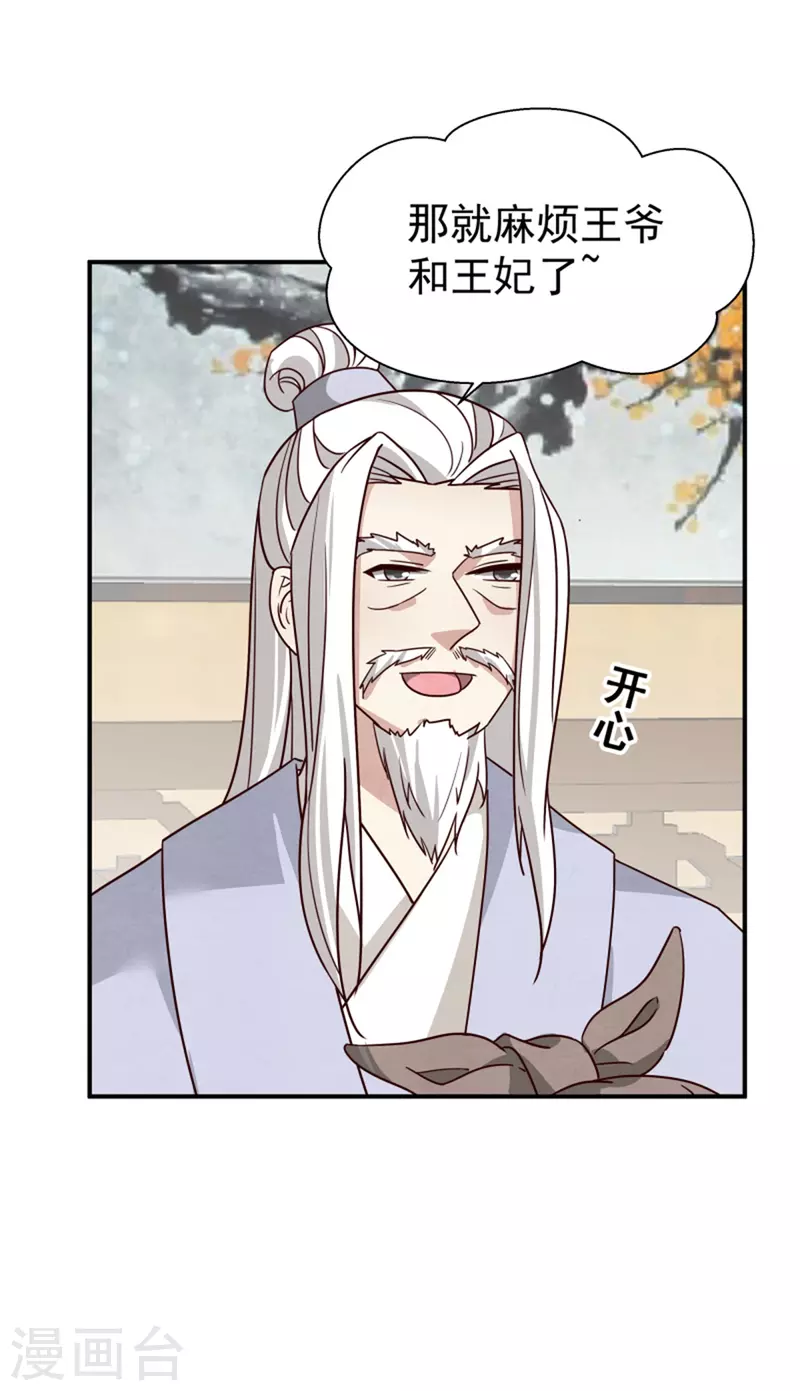 第186话 出发7