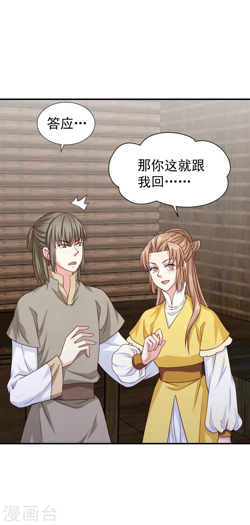 第144话 你怎么可以说话不算数20