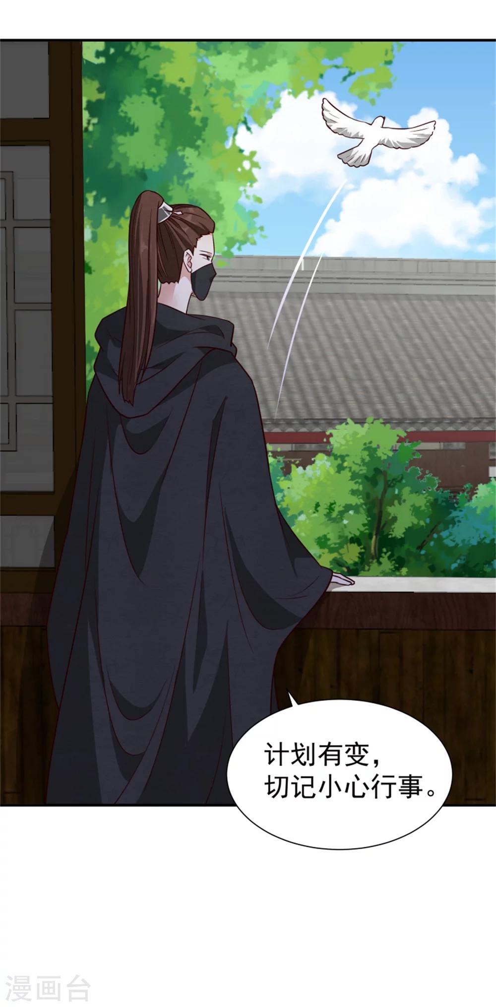第168话 那老狐狸身后还有人？24