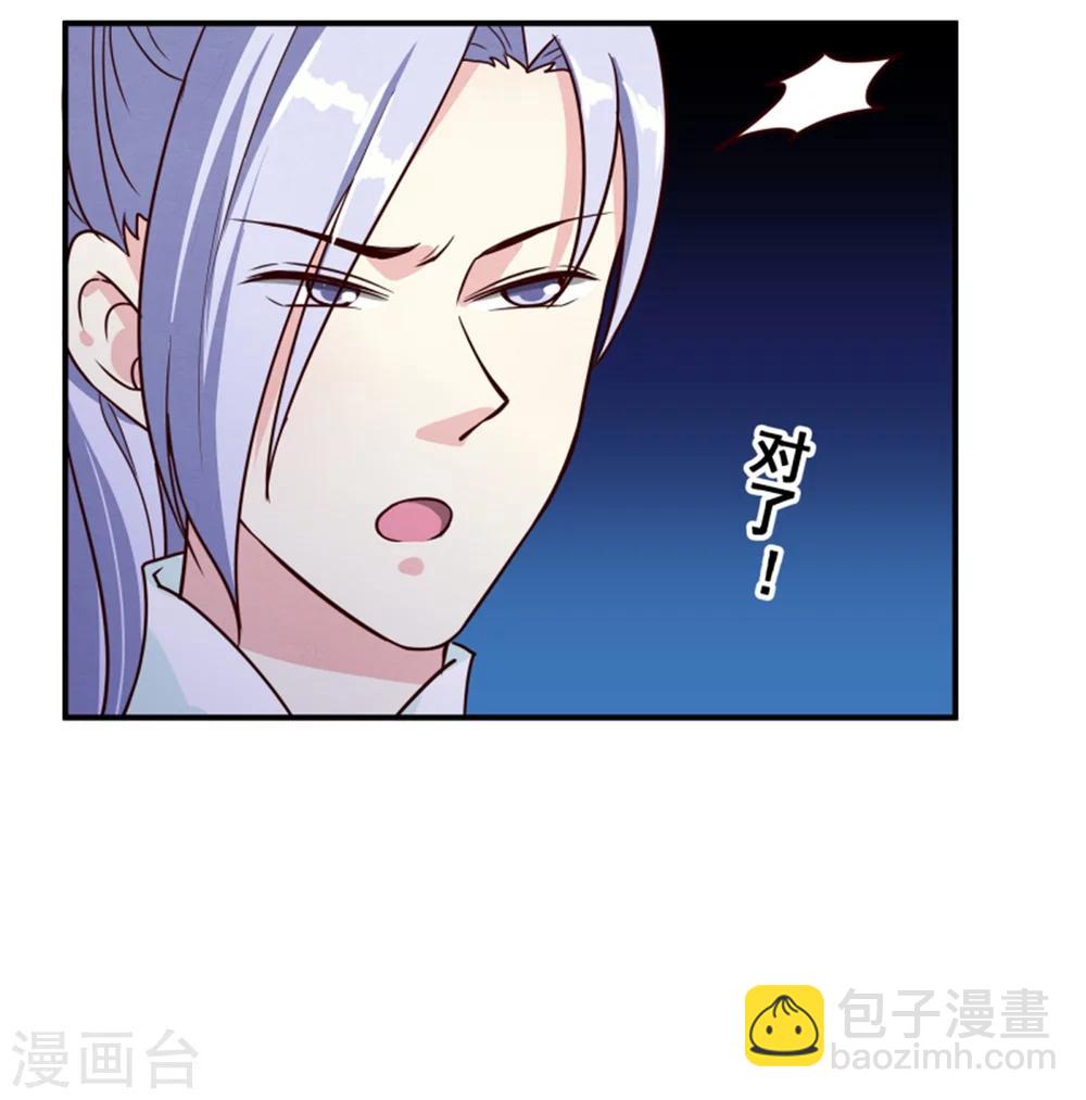 第165话 夜会13