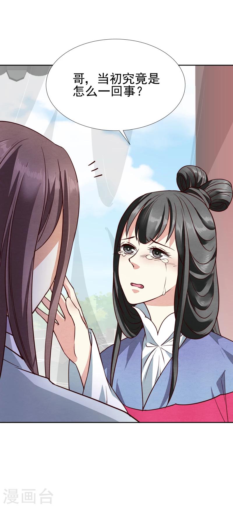 第139话 误会4