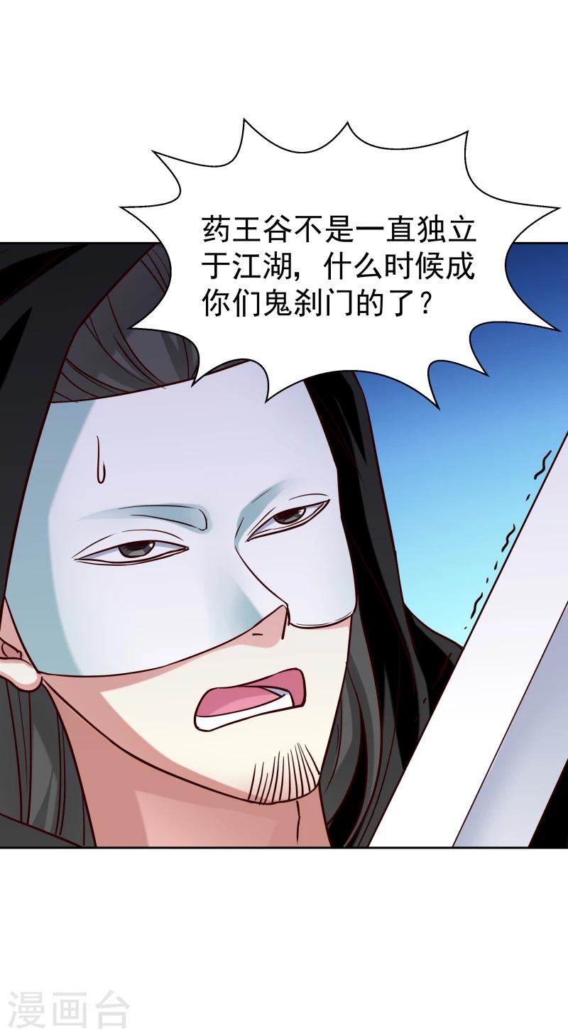 第128话 自动送上门来的礼物17