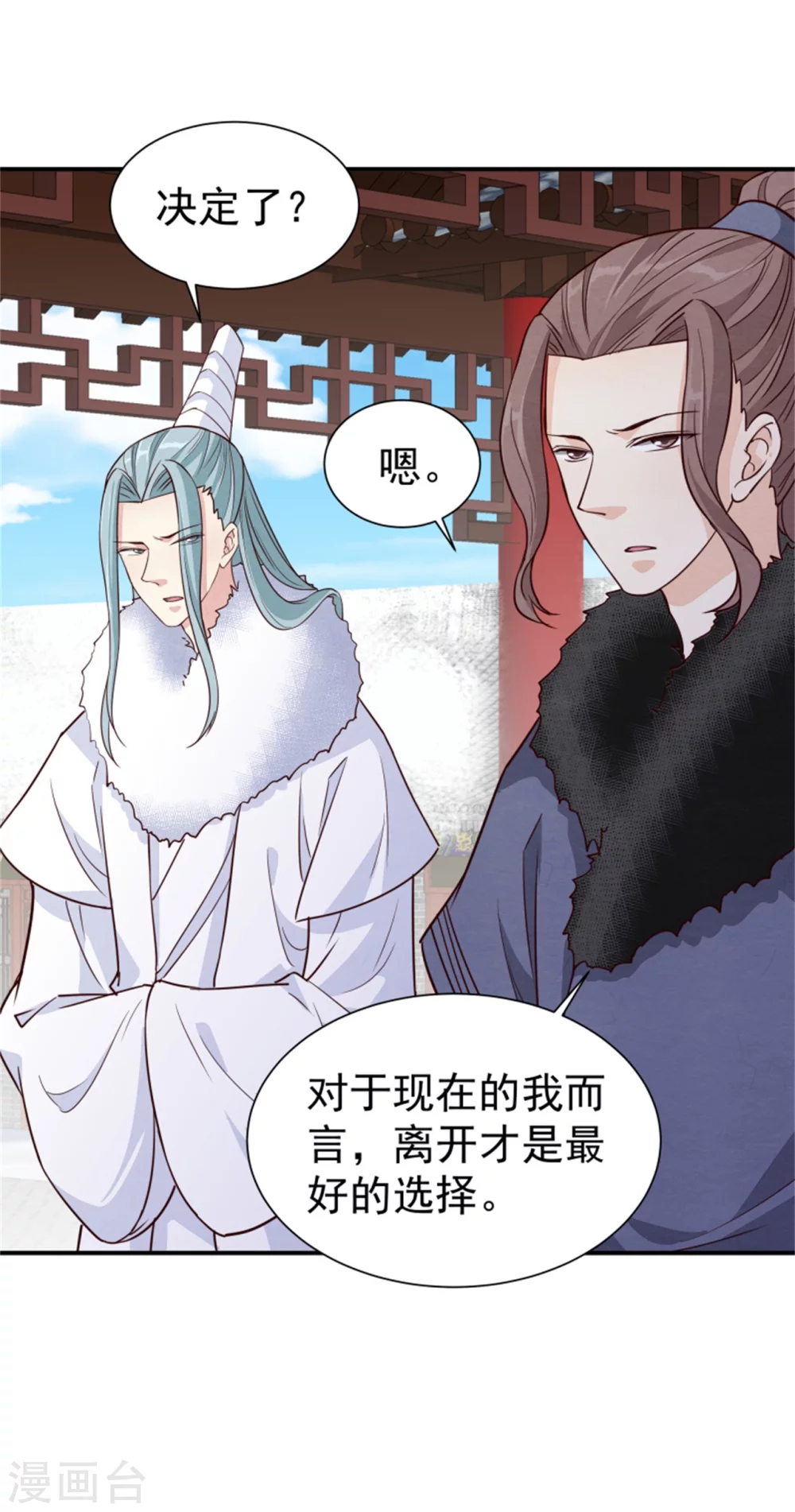 第171话 离开才是最好的救赎18