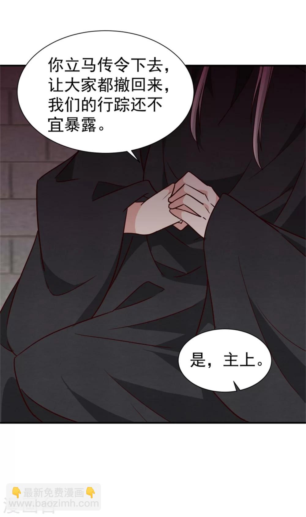 第168话 那老狐狸身后还有人？11