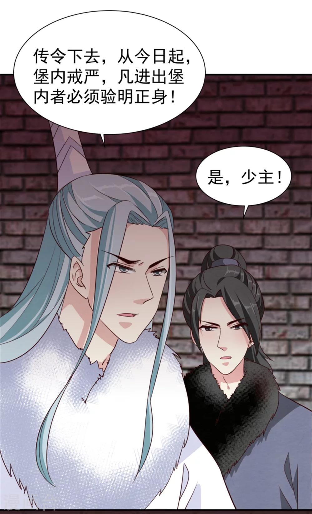 第168话 那老狐狸身后还有人？8