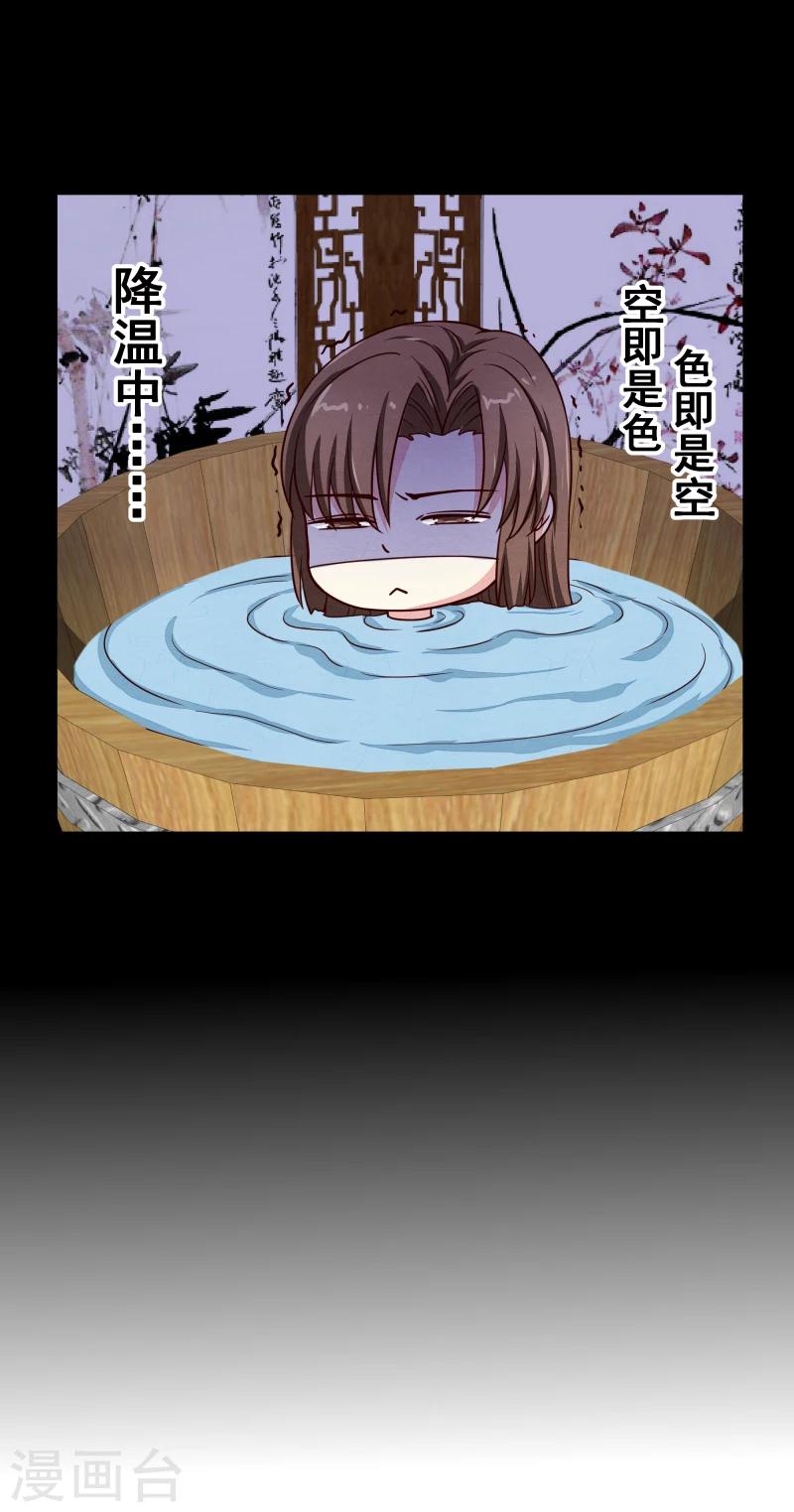 第145话 难道他们发现了？32