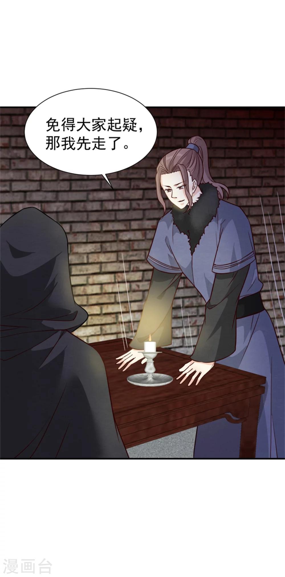 第159话 你没死！4