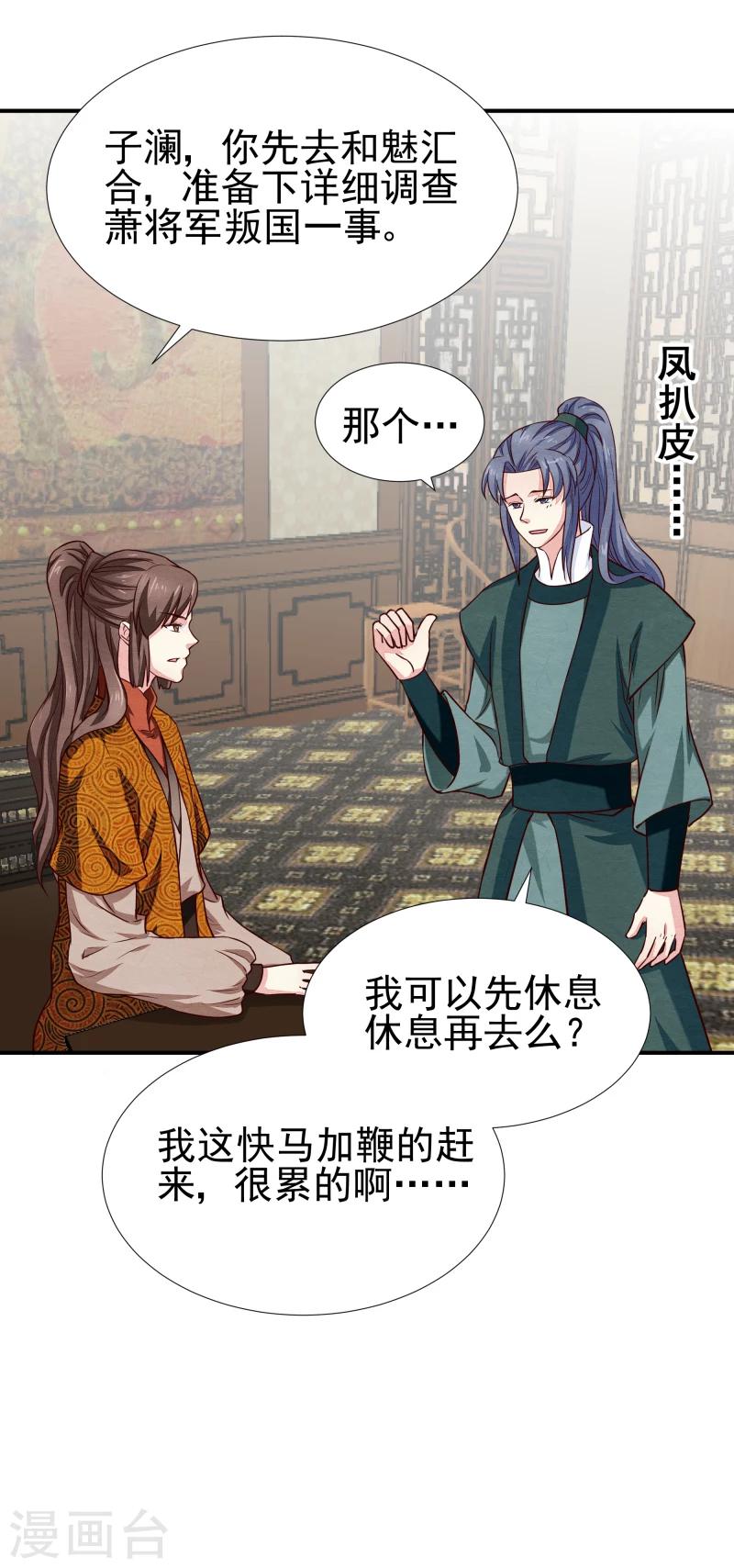 第140话 这姑奶奶又发什么疯13