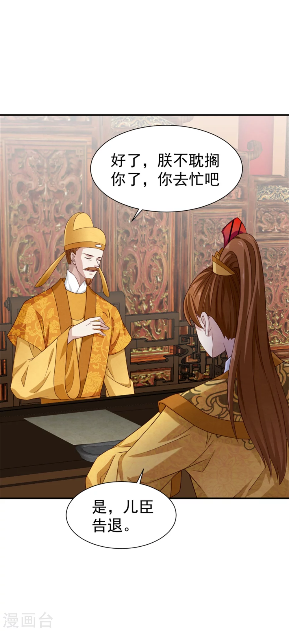 第182话 糊弄和欺骗20