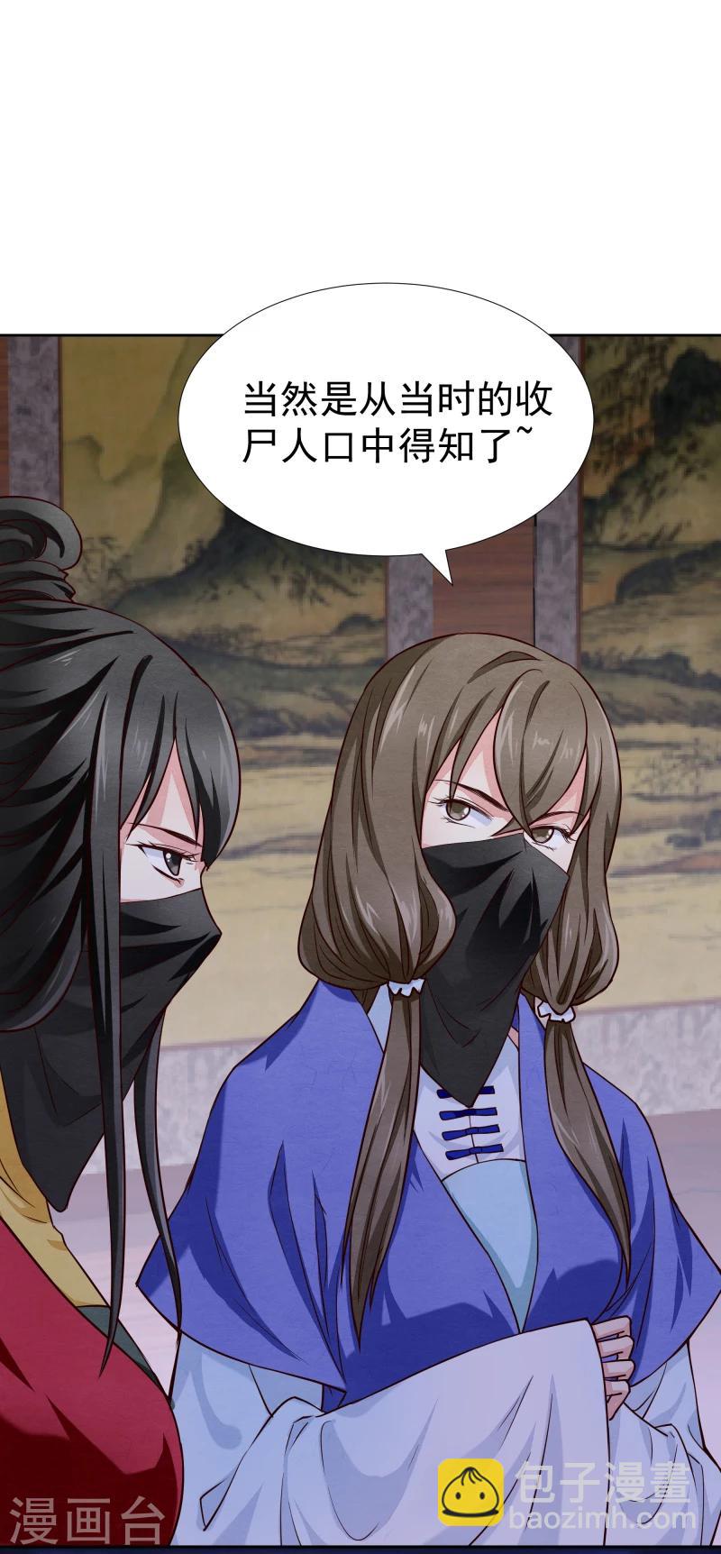 第133话 被绑架了14