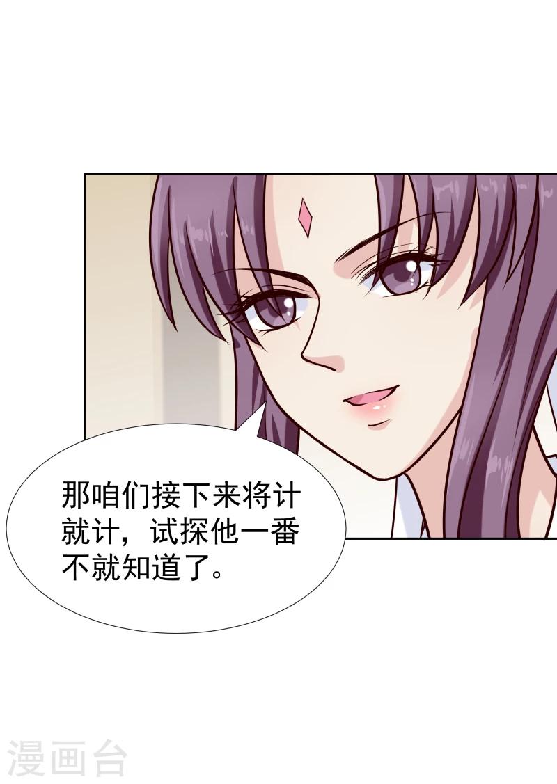 第123话 将计就计13