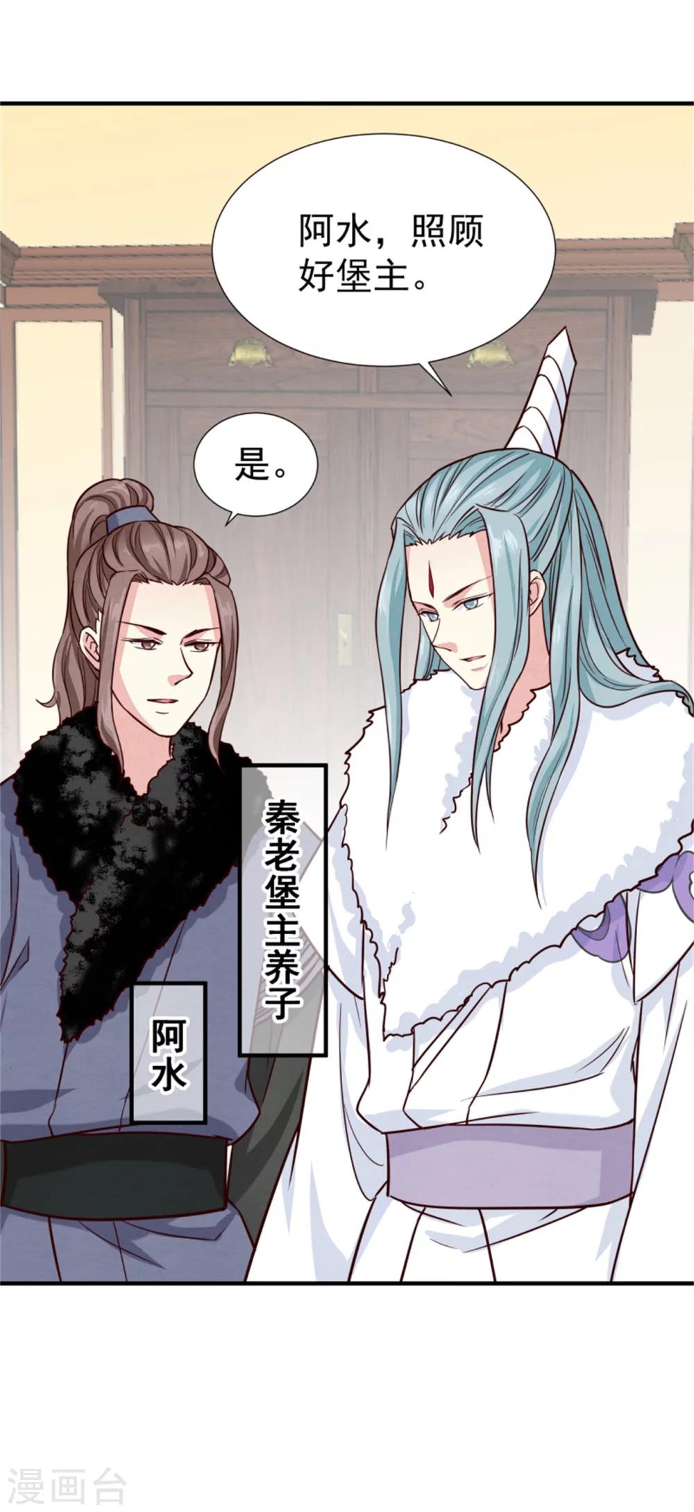第149话 这位兄台，我们主子找你14