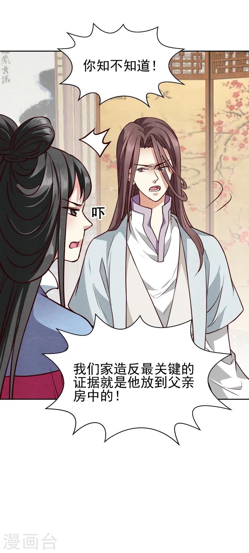 第139话 误会27