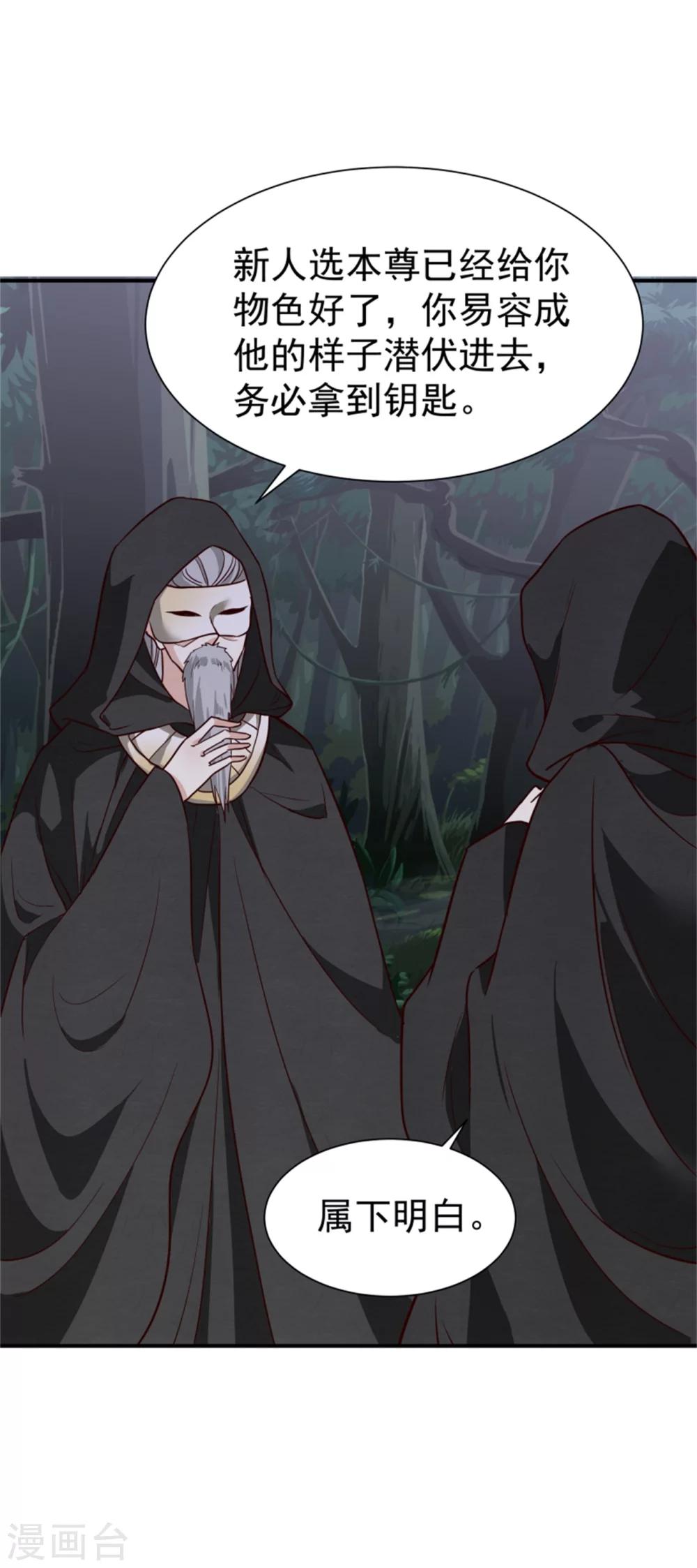 第159话 你没死！28