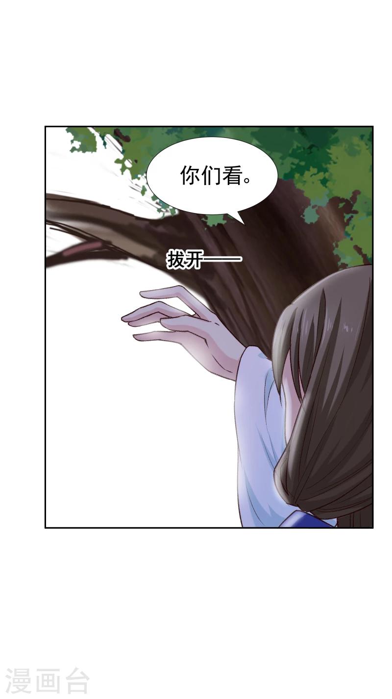 第121话 风雨欲来8