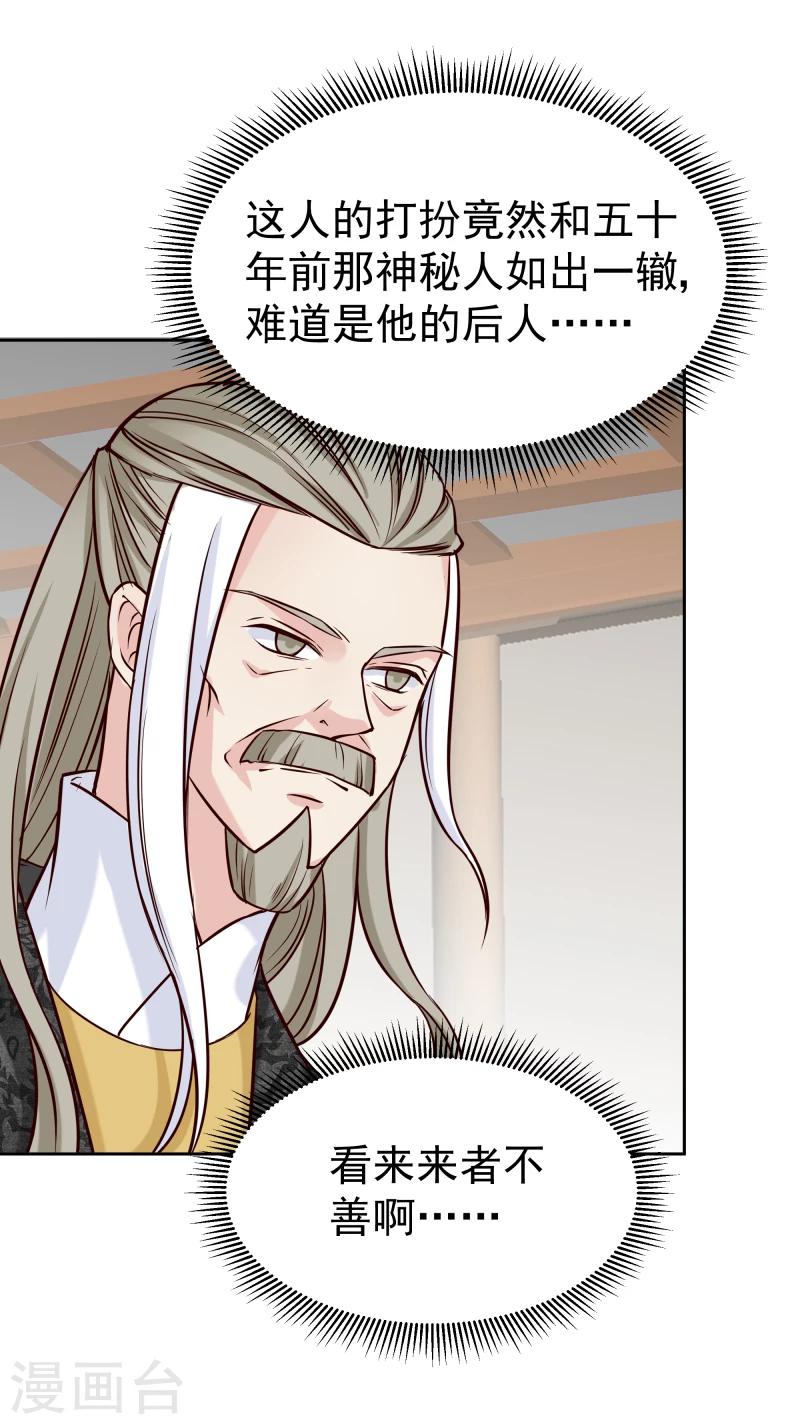 第124话 虚惊一场2
