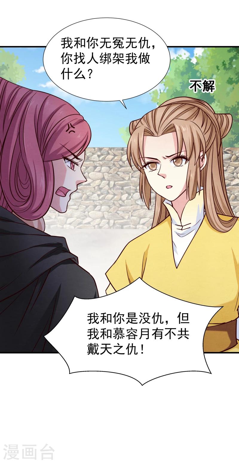 第147话 对峙10