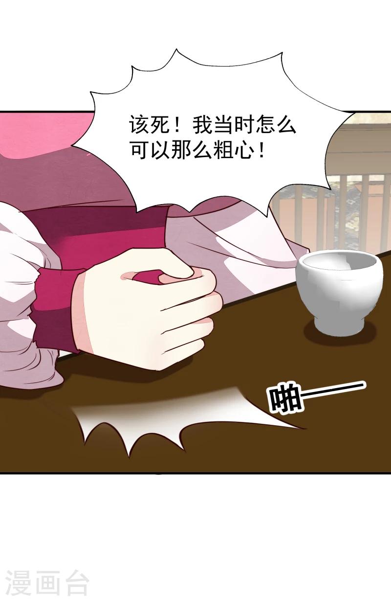第142话 要暴走了24