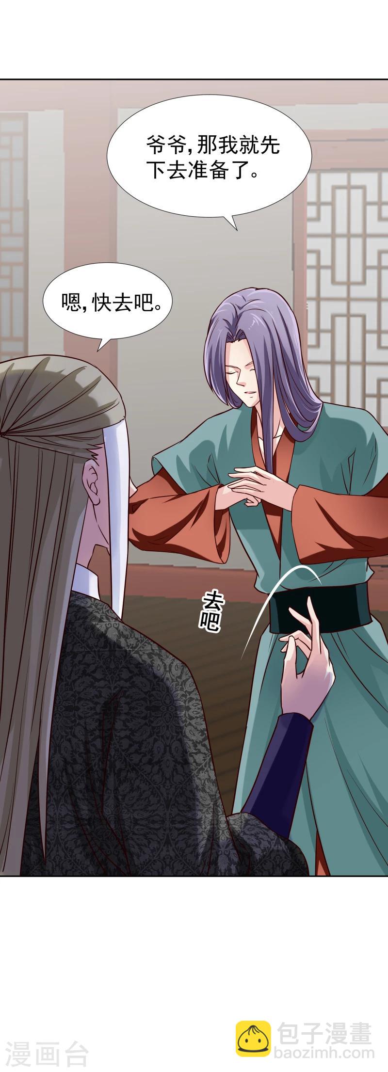 第127话 连环计4