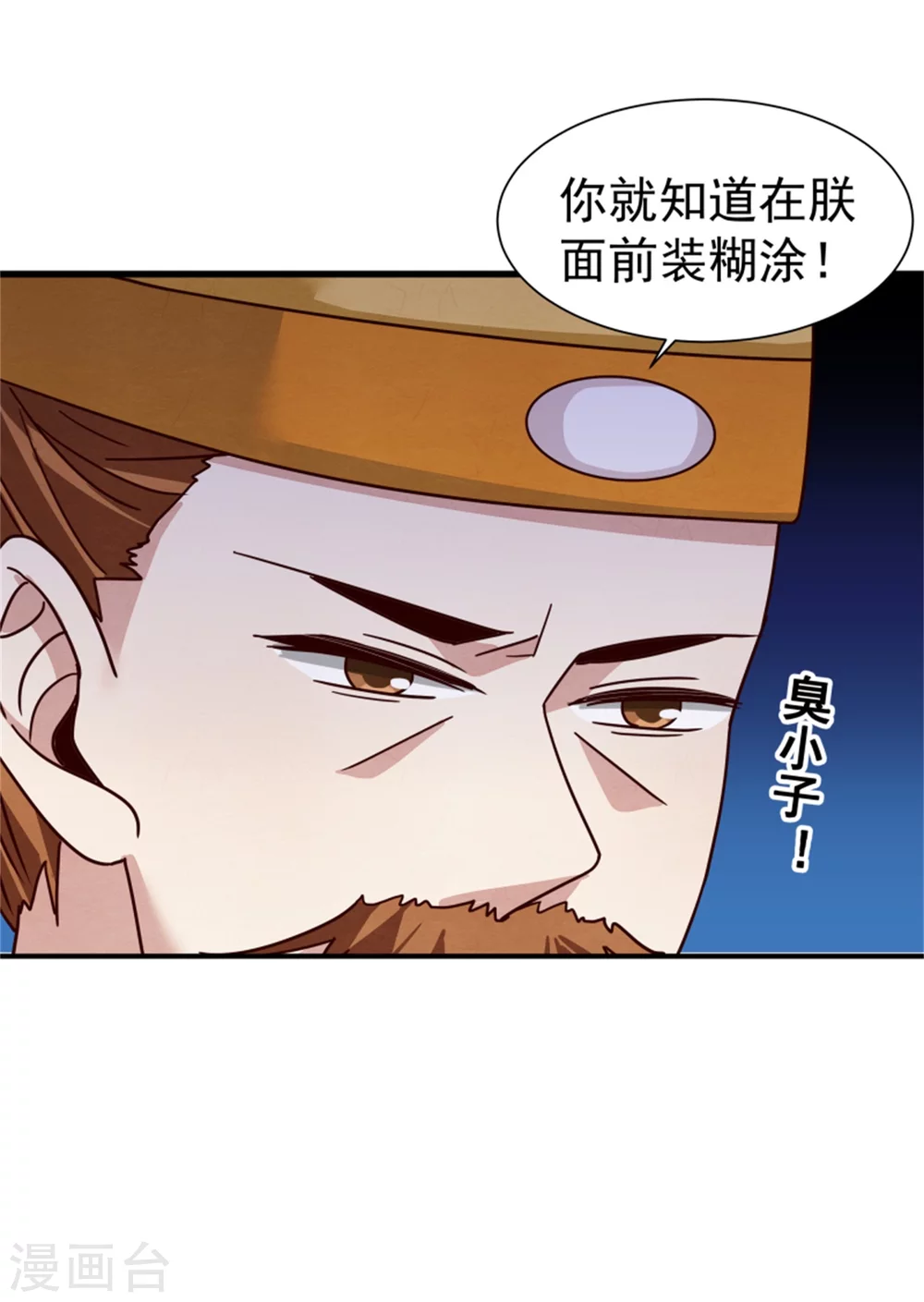 第182话 糊弄和欺骗5