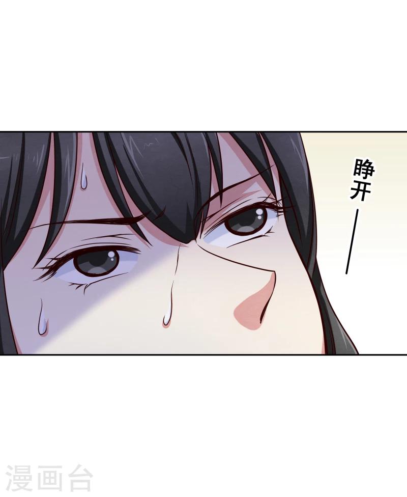 第136话 以死相逼30