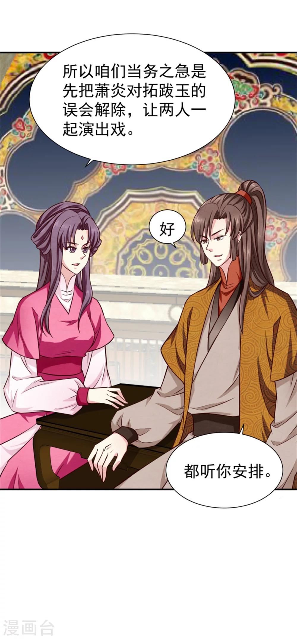 第155话  下了一盘大棋31