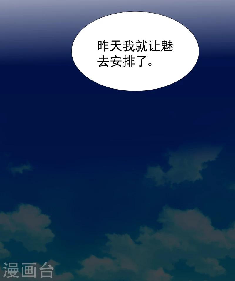 第127话 连环计28