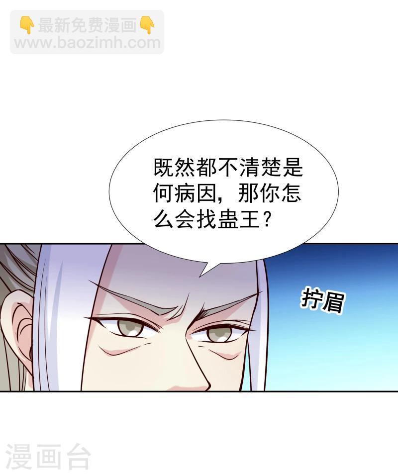 第125话 神秘老者2