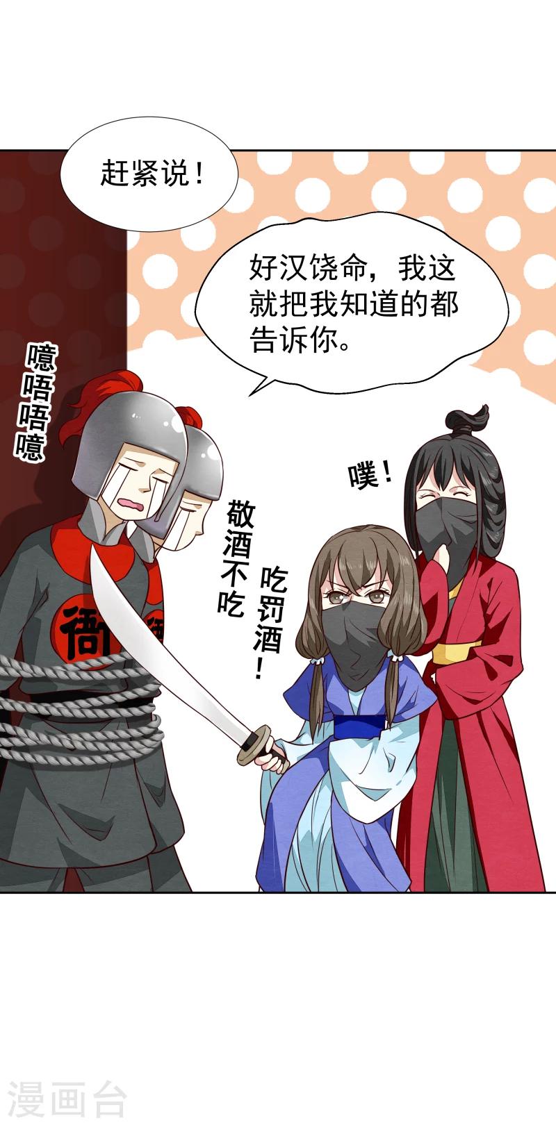 第134话 事情越来越复杂了4
