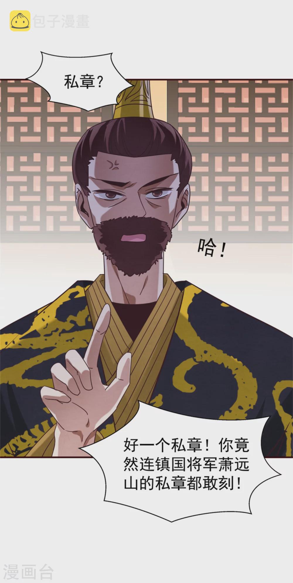 第177话 拓跋玉疯了3
