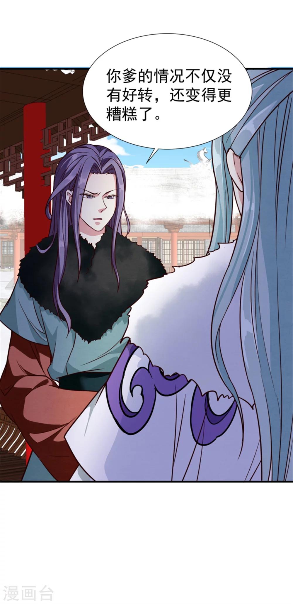 第149话 这位兄台，我们主子找你17