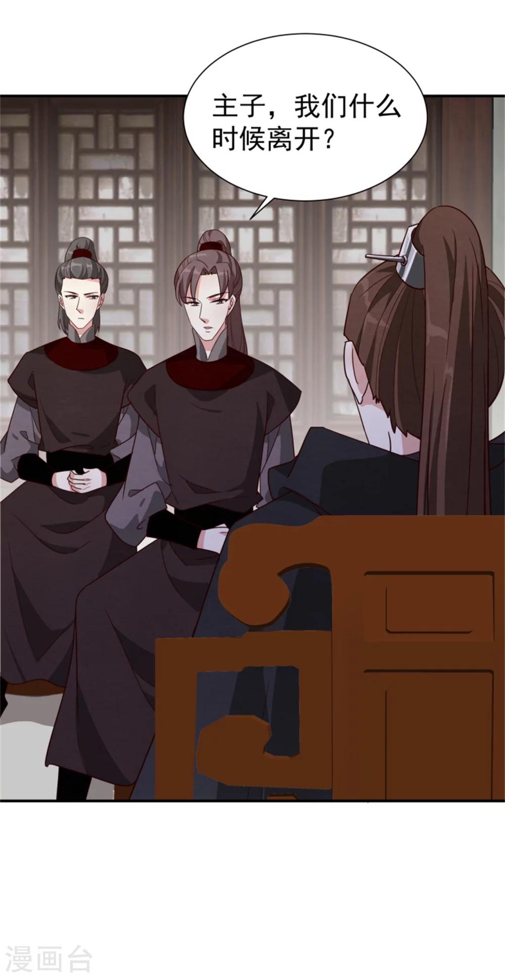 第168话 那老狐狸身后还有人？15