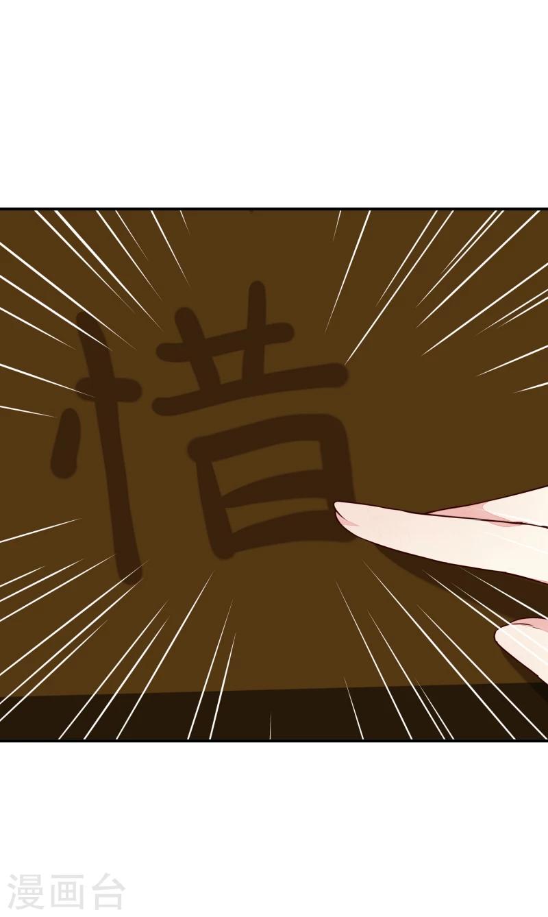 第142话 要暴走了18