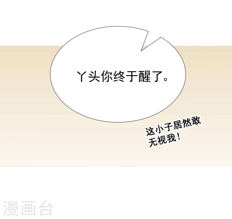 第120话 危机四伏23