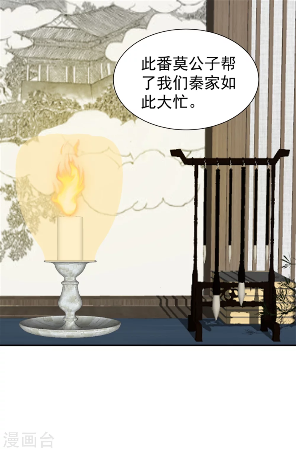 第172话 这本就是你应得的1